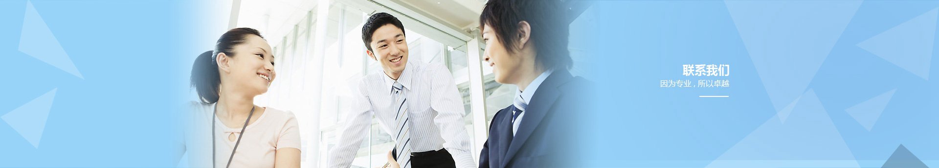 聯係我（wǒ）們