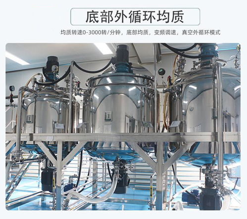 护肤品高速乳化罐搅拌罐 zyl 5000洗涤用品生产线设备