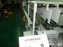 东莞市谢岗华星机械设备厂 成型机产品列表