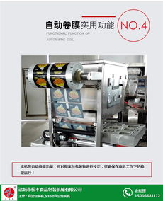 真 装机 家用真 装机 松本食品包装机械 优质商家