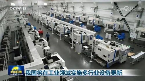 塑料机械行业新机遇 7部门发文推动工业领域设备更新,明确加强金融支持