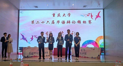 突破 机械与运载工程学院辩论队夺冠