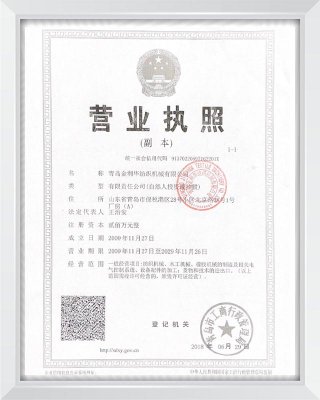 營業執（zhí）照